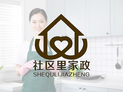社區(qū)里家政